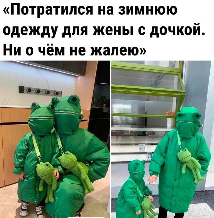 Потратипся на зимнюю одежду для жены с дочкой Ни о чём не жалею