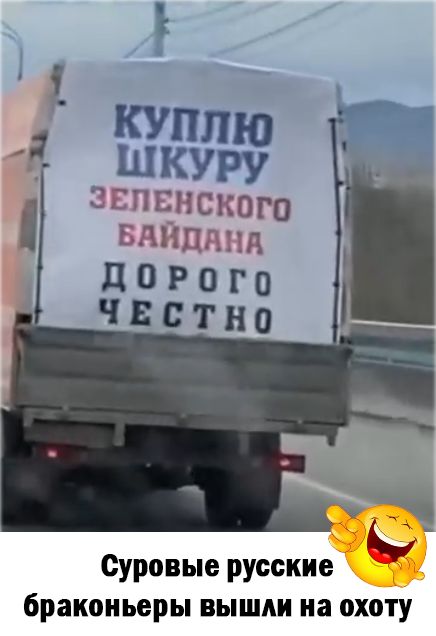 Ё куплю шкуру звпциского БАНЦННЛ дорого частно Суровые русские браконьеры вышли на охоту