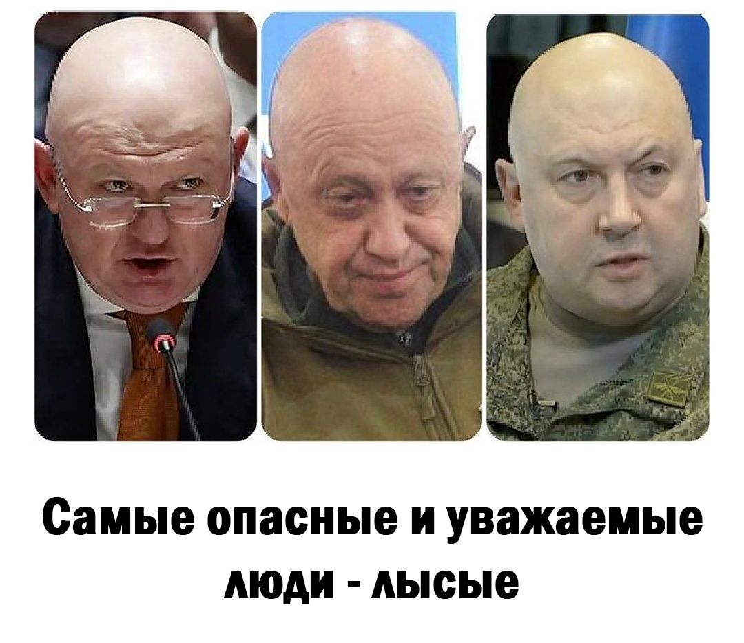 Самые опасные и уважаемые люди лысые