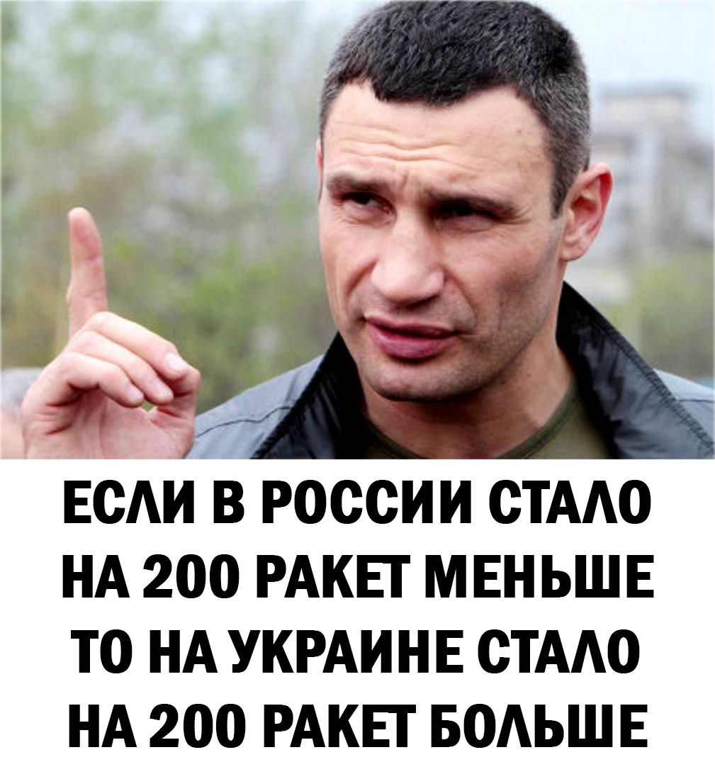 __Х ЕСАИ В РОССИИ СТАА0 НА 200 РАКЕТ МЕНЬШЕ ТО НА УКРАИНЕ СТАА0 НА 200 РАКЕТ БОАЬШЕ