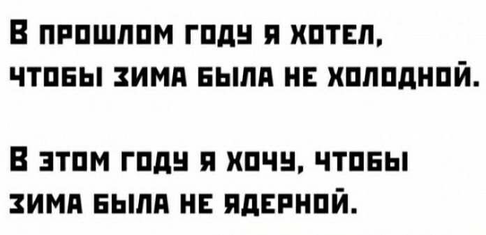 В ПРПШППМ ГПД П ХПТЕП ЧТПБЫ ЗИМА ЕЬШП НЕ ШШдНПЙ В ЗТПМ ГПД П ШИН ЧТПБЫ ЗИМА ЕЬШП НЕ ПдЕРНПЙ