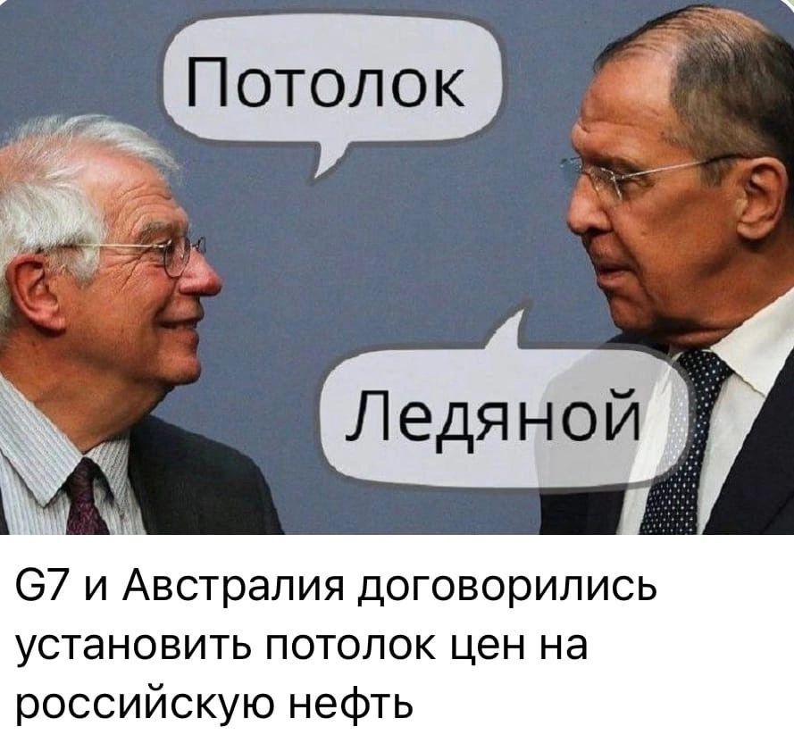 67 и Австралия договорились установить потолок цен на российскую нефть