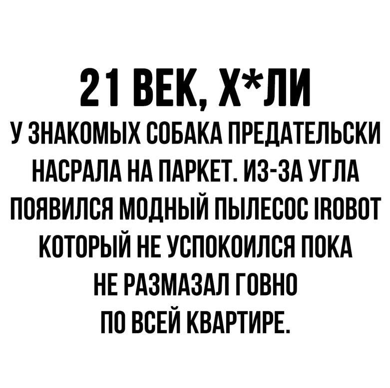 21 ВЕК ХЛИ У ЗНАКОМЫХ СОБАКА ПРЕДАТЕПЬОКИ НАВРАПА НА ПАРКЕТ ИЗ ЗА УГЛА ПОЯВИЛОН МОДНЫЙ ПЫПЕООО НОВОТ КОТОРЫЙ НЕ УОПОКОИЛОН ПОКА НЕ РАЗМАЗАЛ ГОВНО ПО ВСЕЙ КВАРТИРЕ