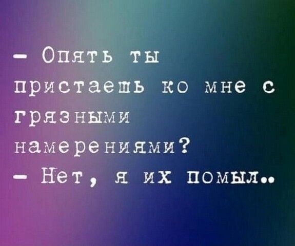 О мне с ИХ ПОМНЛ о