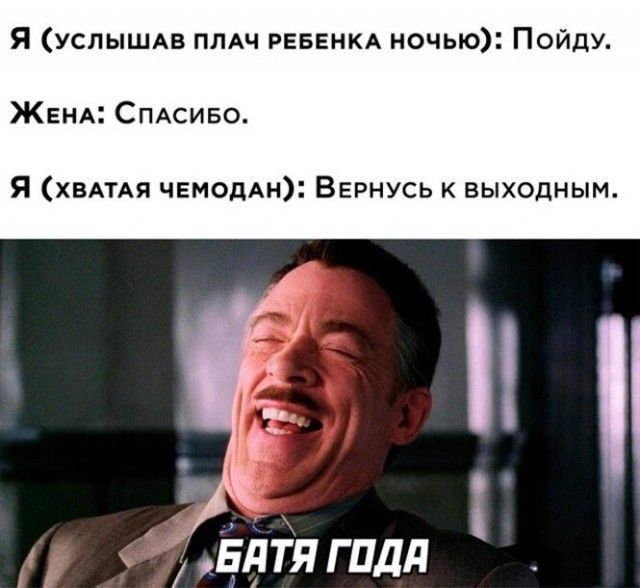 Я УСЛЫШАВ плАч РЕБЕНКА ночью Пойду ЖЕНА СПАСИБО Я хвдтдя чемопдн Вернусь к выходным