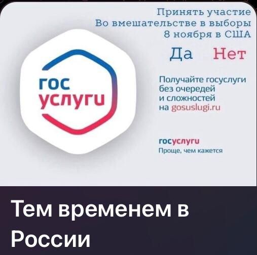ГОС успугц госумуш м Тем временем в России