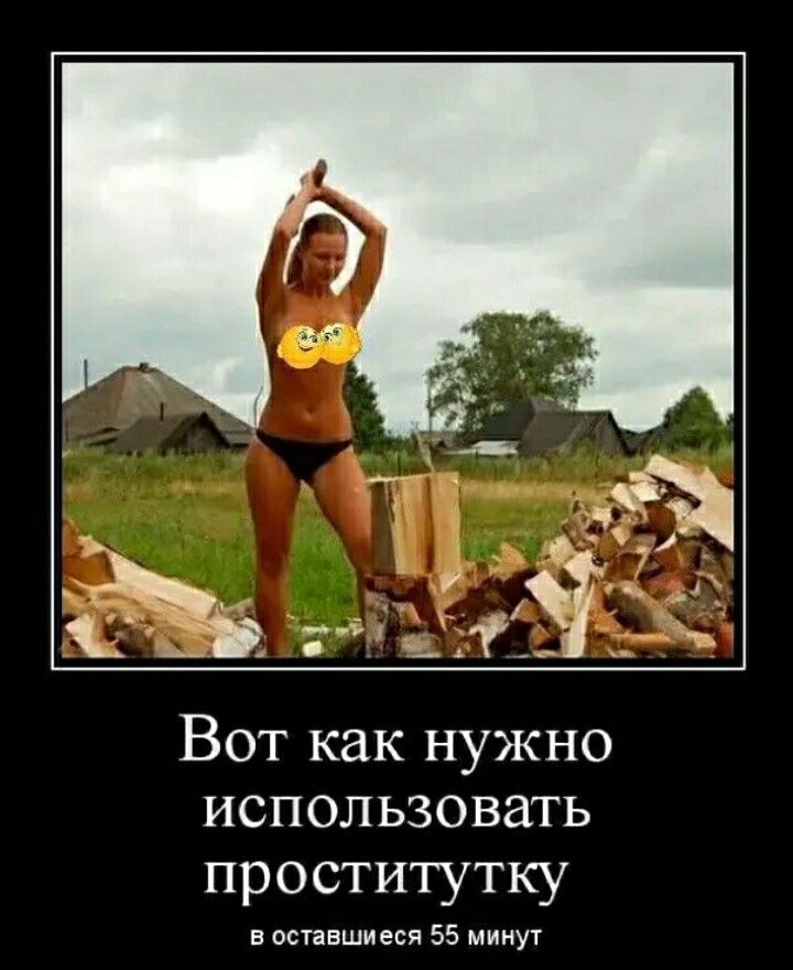 Вот как нужно использовать проститутку а оставшиеся 55 минут