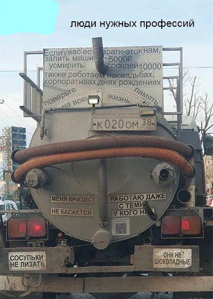 люди нужных профессий