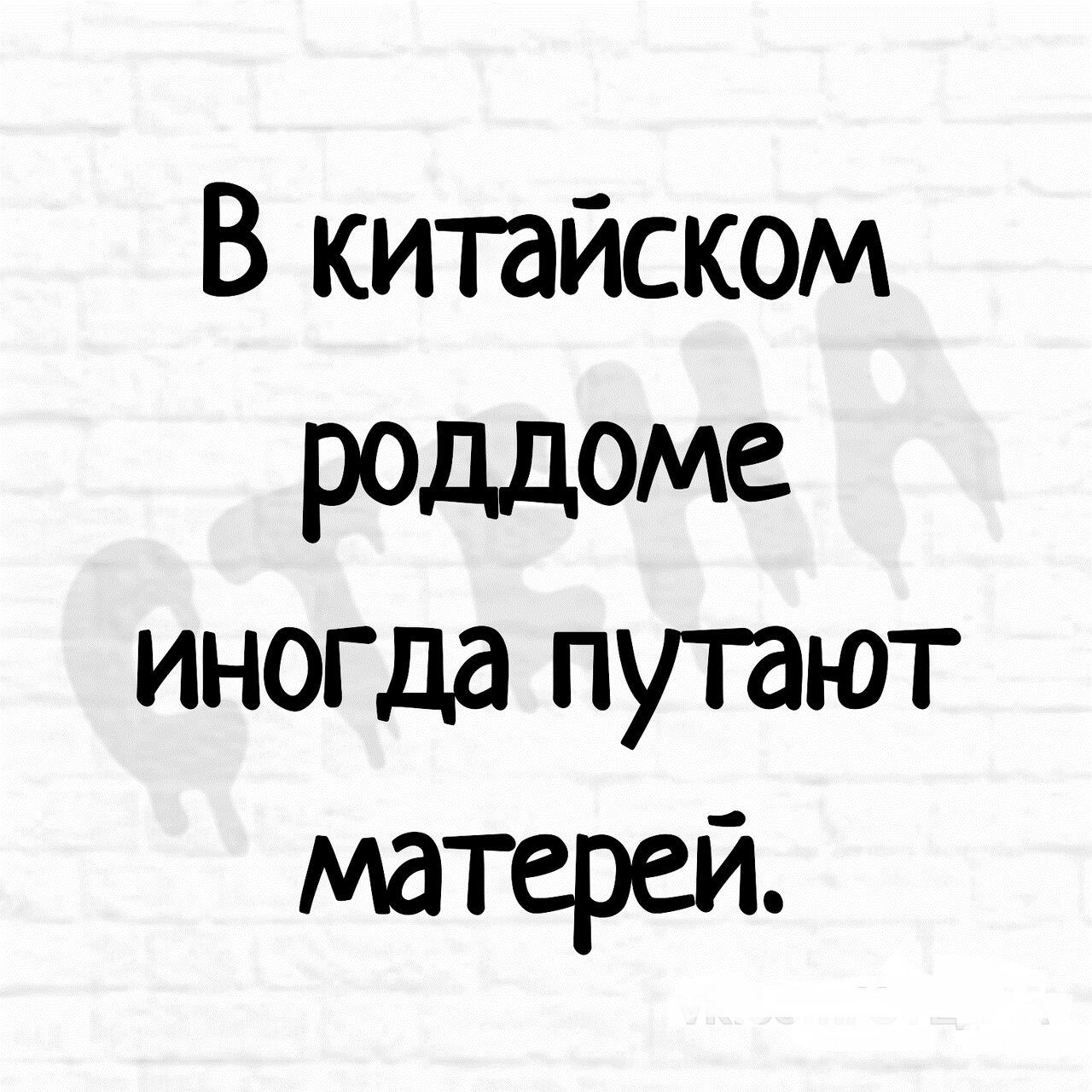 В китайском роддоме иногда путают матерей