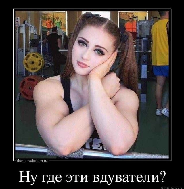 Ну где эти вдуватели