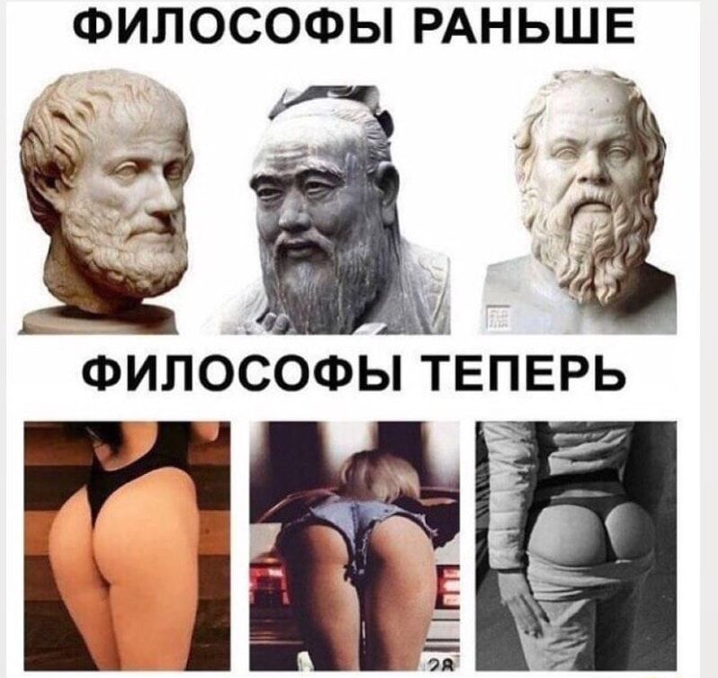 ФИЛОСОФЫ РАНЬШЕ