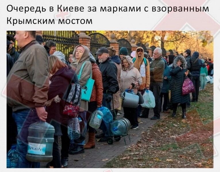 Очередь в Киеве за марками с взорванным КрЫМСКИМ МОСТОМ