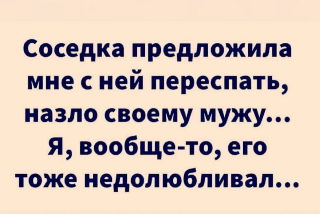 Бывший предложил переспать