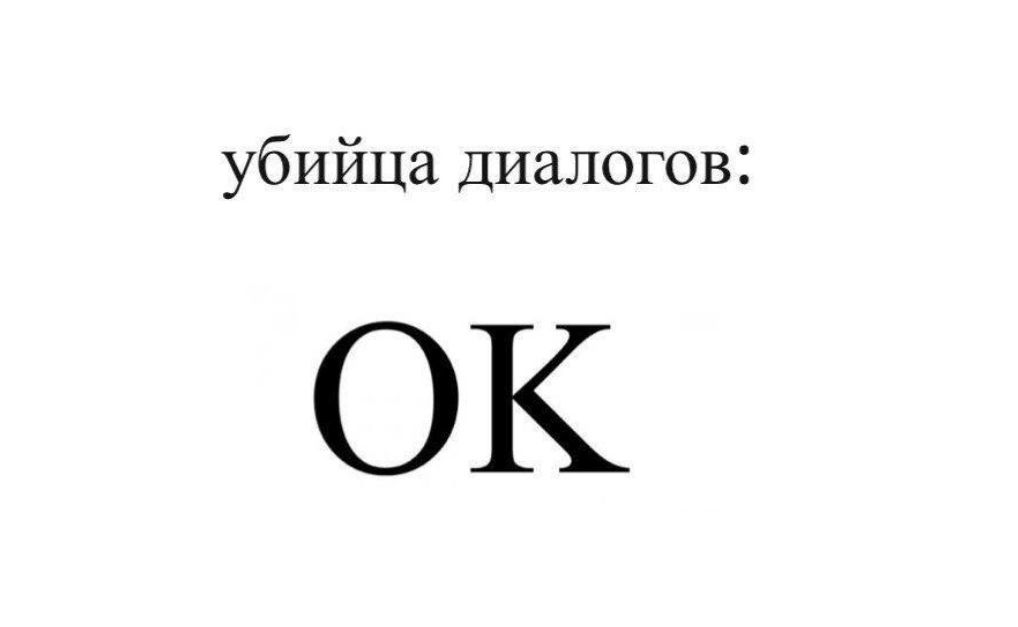 Ясно понятно ок картинка