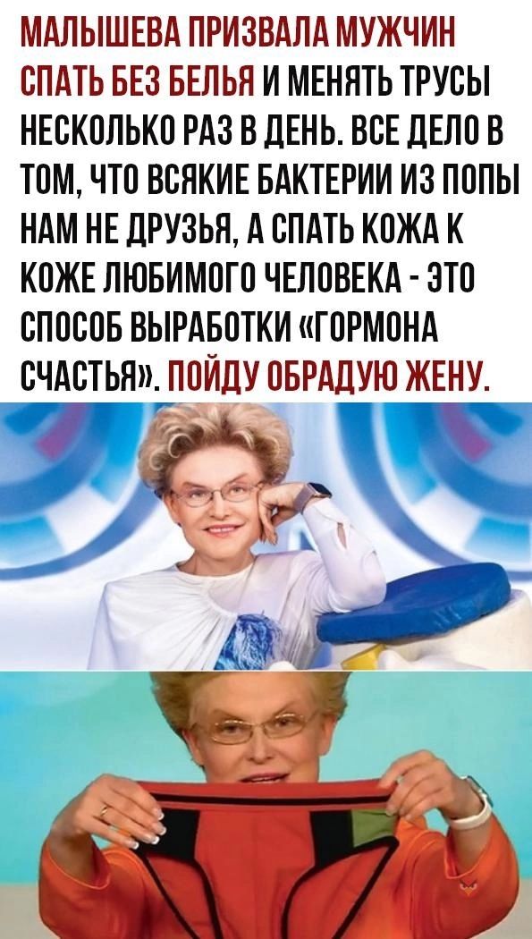 мдлышш призвдпд мужчин спдть БЕЗ ввпьп и мвнпть трусы НЕскопько РАЗ в дЕнь всЕ дЕпов там что БЕНКИЕ БАКТЕРИИ из пены ндм НЕ друзья А спдть кпжд к КОЖЕ пювимпго чшпвыш это сппсов вымвоткимпрмонд счдстья пойду пврдлую ЖЕНУ