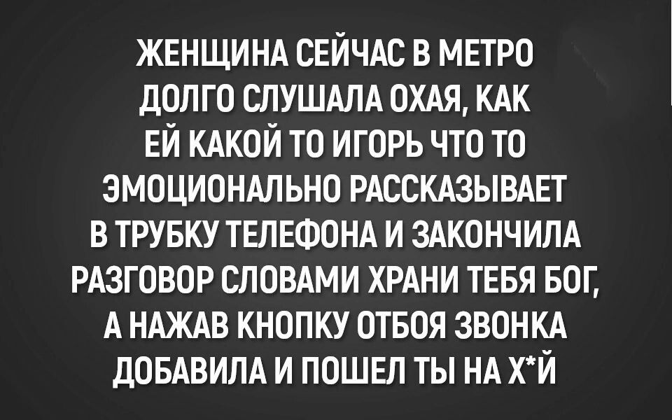 жвнщинд свйчдс в миро долго слушдлд охдя кдк ЕЙ кдкой то игорь что то змоционшьно РАССКАЗЫВАЕТ в трувку твлюо НА и здкончилд разговор словдми хрдни ТЕБЯ вог А ндждв кнопку отвоя звонкд ДОБАВИЛА и пошел ты НА хй