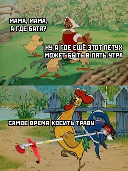 2 ТА 1 МАМАМАМА АГГДЕТБАТЯ НЧАГДЕ ЕЩЁ ЭТОТПЕТУХ 5 МОЖЕТБЫТЕТВПЯТЬ ЧТРА л