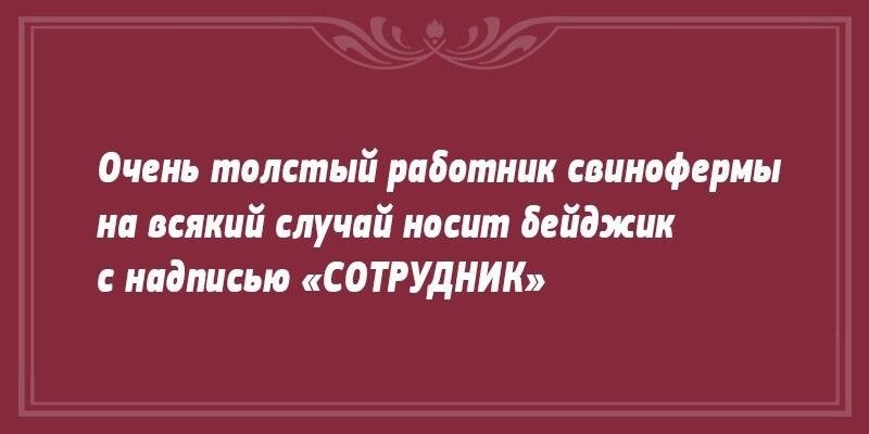 Очень тппнпый Боткин наличии ип всякий мучай носим Бейджи надписью СОТРУДНИК