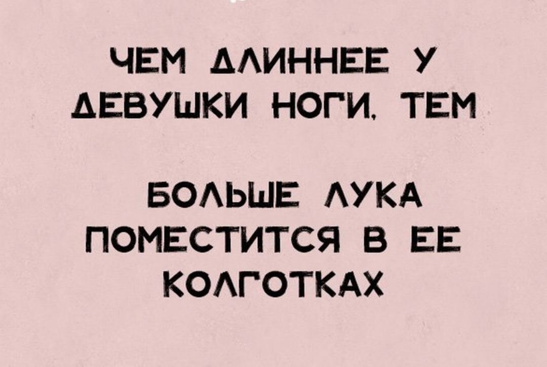 ЧЕМ ААИННЕЕ У ДЕВУШКИ НОГИТЕМ БОАЬШЕ АУКА ПОМЕСТИТСЯ В ЕЕ КОАГОТКАХ