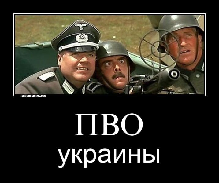 ПВО украины