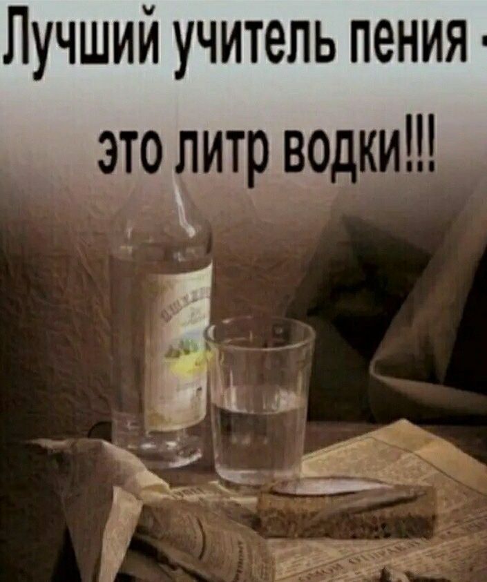 Лучший учитель пения