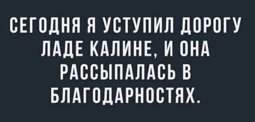 ВЕГПДНЯ Я УВТУПИЛ ЛПРПГУ ЛАДЕ КАПИНЕ И ПНА РАСБЫПАЛАВЬ В БПАГПЛАРНПВТЯХ