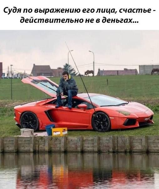 Судя по выражению его лица счастье действительно не в деньгах