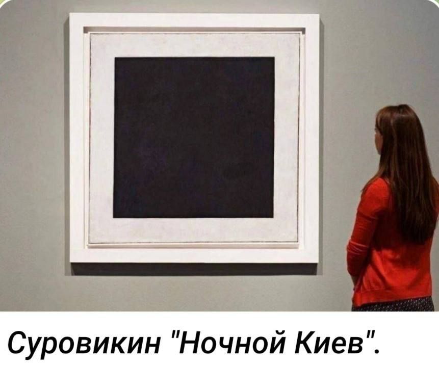 Суровикин Ночной Киев