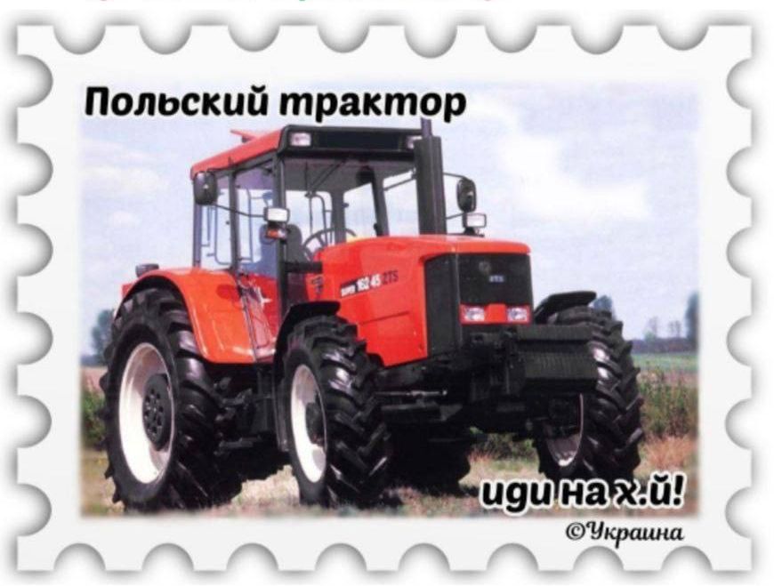 Польский трактор