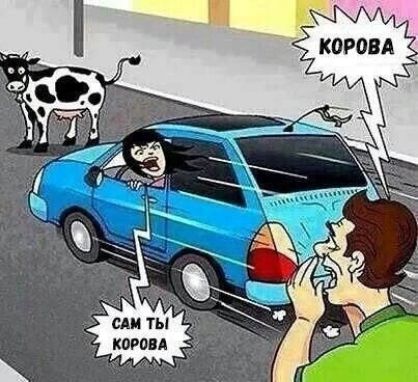 КОРОВА