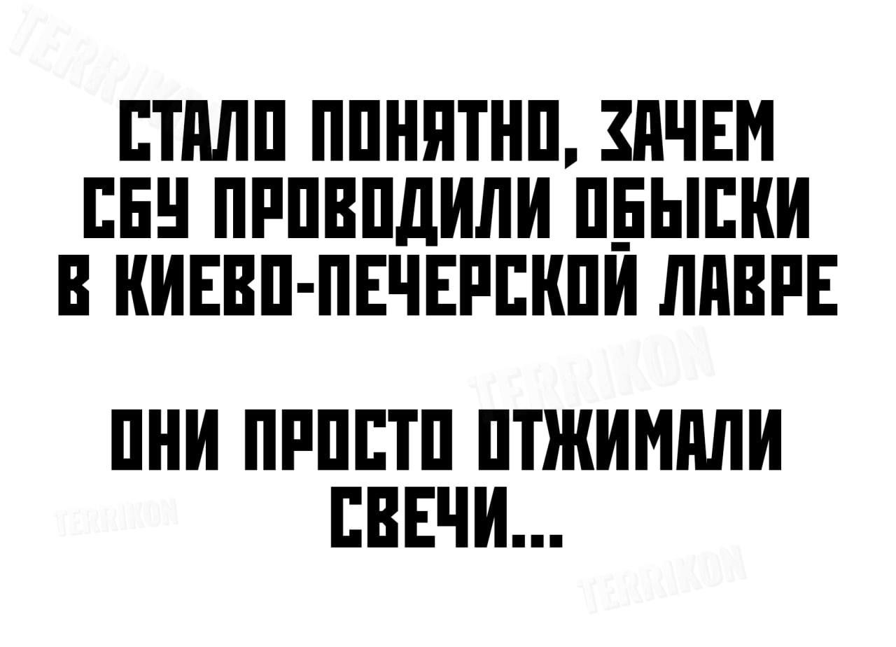 ШШШ ППНПТНП ПЧЕМ ЕЕ ПРПВПДИЛИ ПБЫЕКИ В КИЕВЕ ПЕЧЕРШПИ ЛПВРЕ ПНИ ПРПЕТП ПТЖИШШИ СВЕЧИ