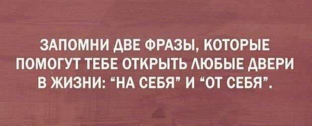 ЗАПОМНИ АВЕ ФРАЗЫ КОТОРЫЕ ПОМОГУТ ТЕБЕ ОТКРЫТЬ АЮБЫЕ АВЕРИ В ЖИЗНИ НА СЕБЯ И ОТ СЕБЯ