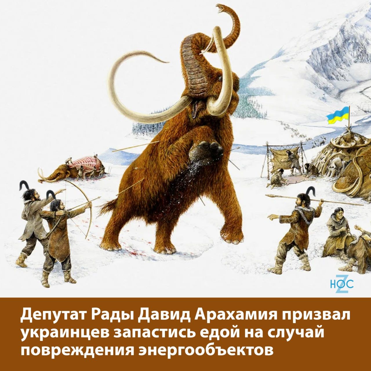 депутат Рады давид Арахамия призвал украинцев запактись едой на случай повреждения энергообъектов