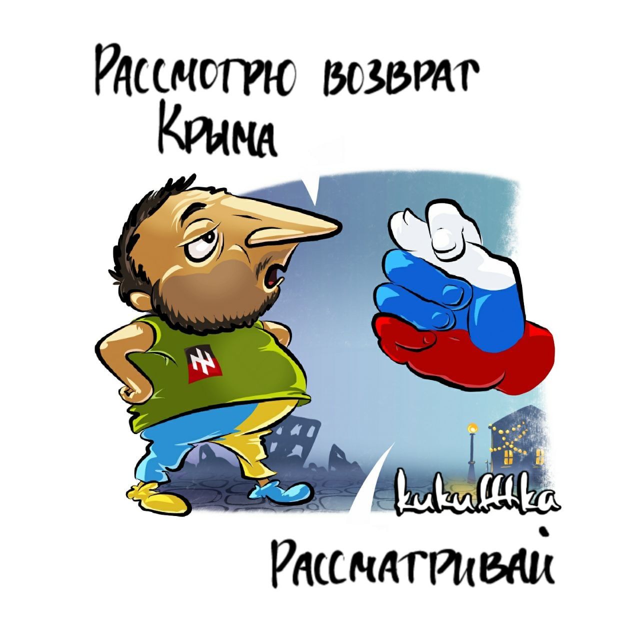 Рассмотрю воют Рмсндтгтвші