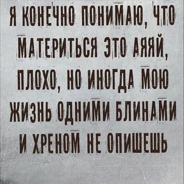 Я КОНЕЧНО ПВНИМАЮ ЙМЕРМЬБН АЯНЙ ПЛ 10 ИНПГДА ЖИЗНЬ ДНИМИ БЛИНШИ ИХРЕНЗПП НЕ ППИШЕШЬ и