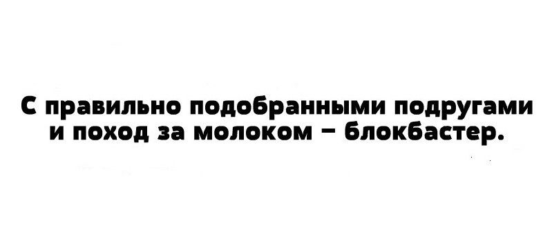 пра идиш пвпвбрииинми подруг ии и поход молоком Блокбастер