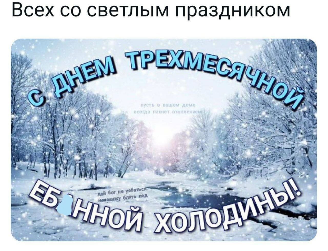 ВСЕХ СО светлым праздником