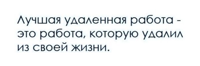 Аучшоя УАОАеННОЯ робота это работа которую УАОАИА из своей жизни