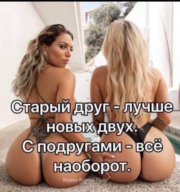 новых дву С подругами всё Ндборот