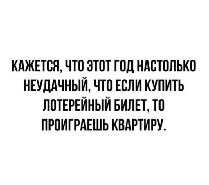 КАЖЕТСЯ ЧТО ЭТОТ ПШ НАВТПЛЬКП НЕУДАЧНЫЙ ЧТП ЕСЛИ КУПИТЬ ЛПТЕРЕЙНЫЙ БИЛЕТ ТО ПРВИГРАЕШЬ КВАРТИРУ