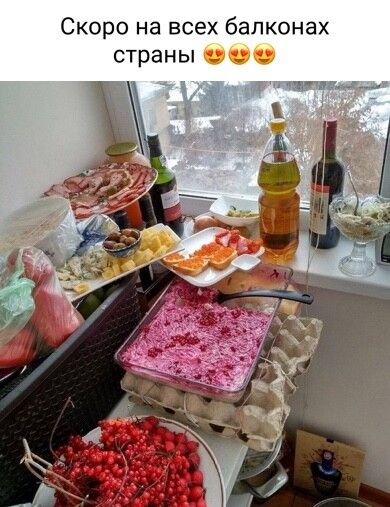 Скоро на всех балконах страны О