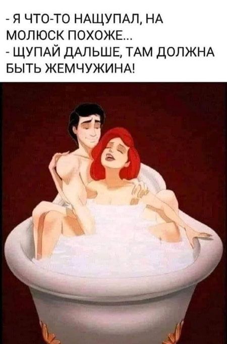 Я ЧТО ТО НАЩУПАЛ НА МОЛЮСК ПОХОЖЕ ЩУПАЙ ДАЛЬШЕ ТАМ ДОЛЖНА БЫТЬ ЖЕМЧУЖИНА