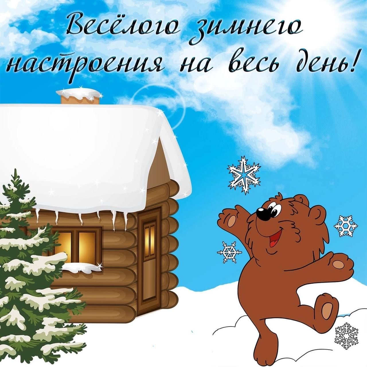 Весёлого Зимнего шийваты на Ёш денд інші