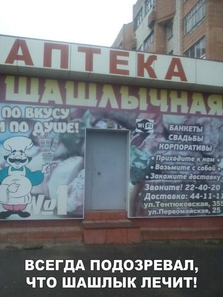 МЁУШЕ 2 и Свддьэы наРппрАТивы ВСЕГДА подозрввдл что шдшлык пвчип