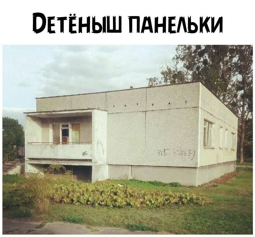 ОЕТЁНЫШ ПАНЕАЬКИ