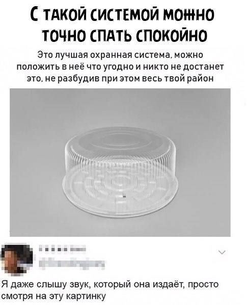 С ТАКОЙ СИСТЕМОЙ МОЖНО ТОЧНО СПАТЬ СПОКОЙНО Это лучшая пхранная синема пижма положи не что ушли и никто из достанет ято ие разбупип при нои весь твой район и гиды Я даже слышу звук который она издаёт просто смагря на эту картинку