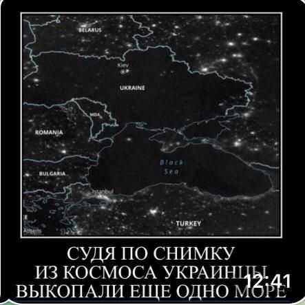 Ёъ С УДЯ ПО С НИМКУ ИЗ КОСМОСА УКРАИНЧЁЪ 1 ВЫКОПАЛИ ЕЩЕ ОДНО 143