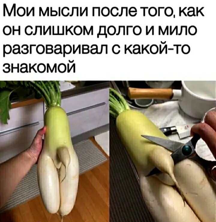 Мои мысли после тогокак он слишком долго и мило разговаривал с какойто знакомой