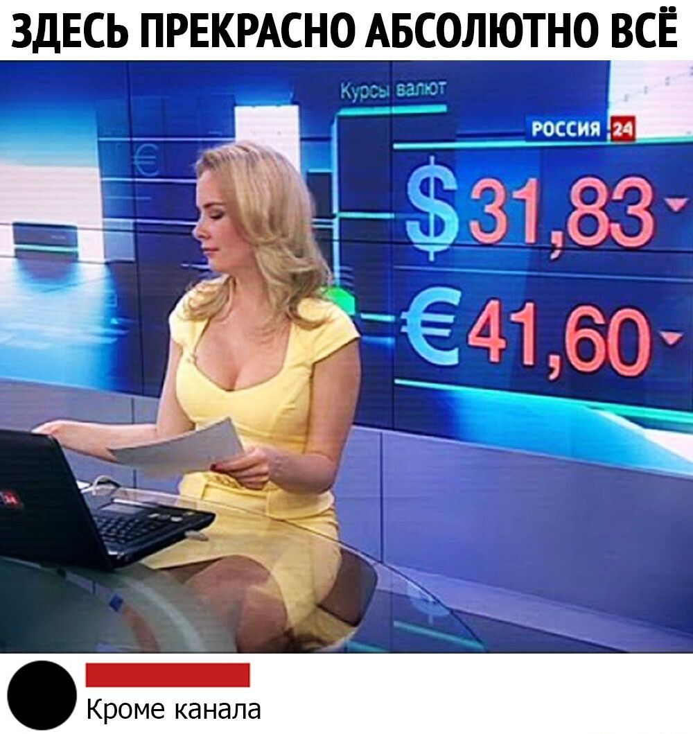 ЗДЕСЬ ПРЕКРАСНО АБСОЛЮТНО ВСЁ Кроме канала