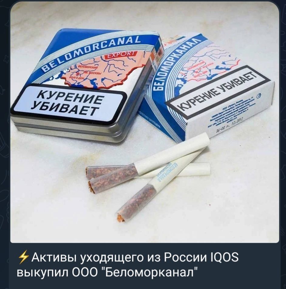 Активы уходящего из России ЮОЗ выкупил 000 Беломорканал